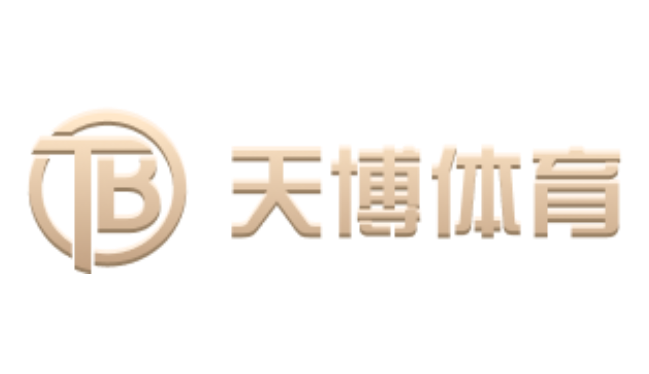 天博体育-天博体育官方网站|TIONBO SPORTS.返水最高平台